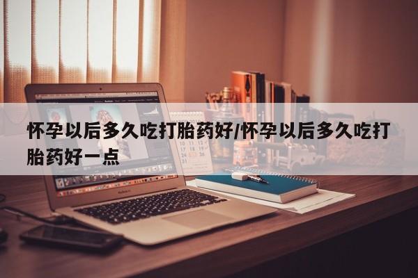 米非米索购买微信新闻 第82页